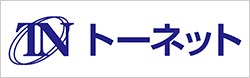 株式会社トーネット