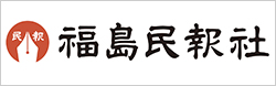 株式会社福島民報社