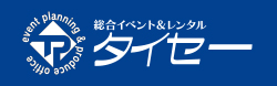 株式会社 大清プロダクション