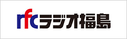 rfc［ラジオ福島］公式ホームページ