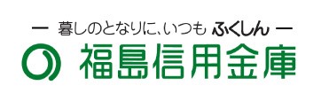 福島信用金庫