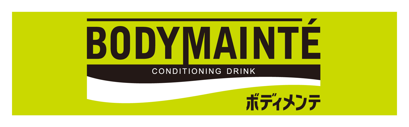 大塚製薬