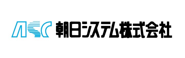 朝日システム株式会社