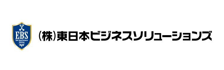 株式会社東日本ビジネスソリューションズ