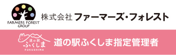 株式会社ファーマーズ・フォレスト