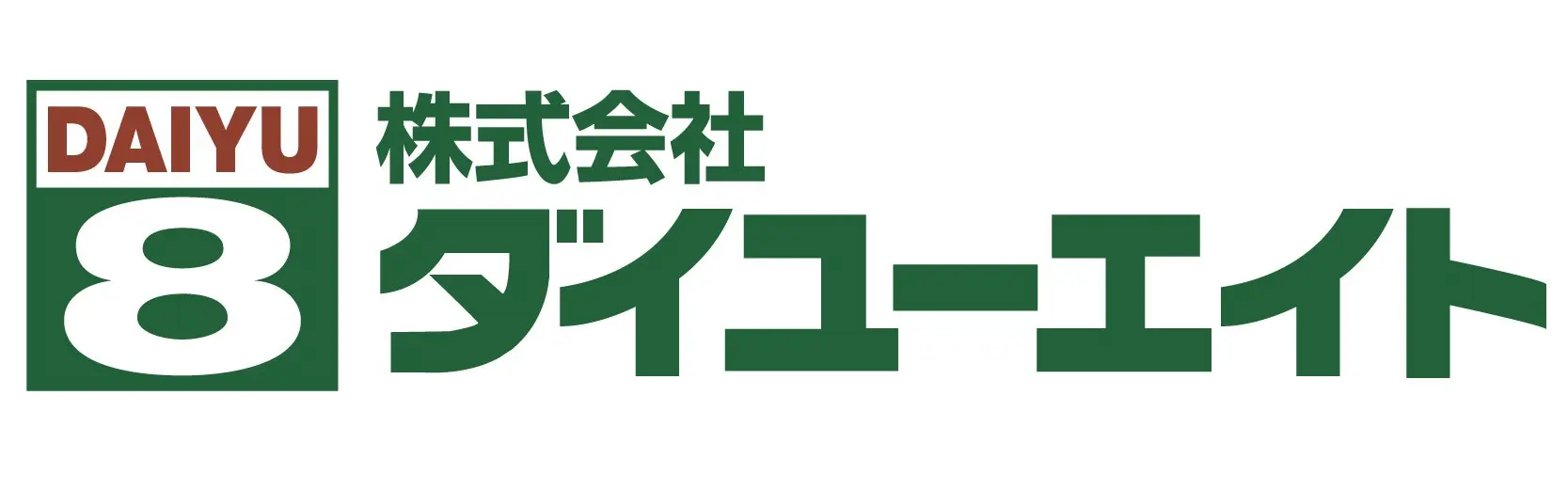 株式会社ダイユーエイト