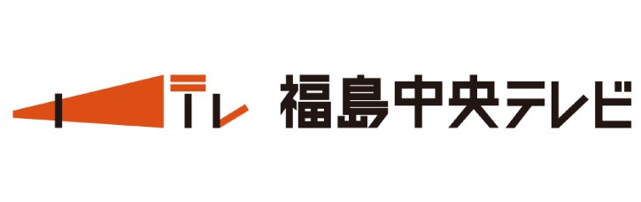 福島中央テレビ