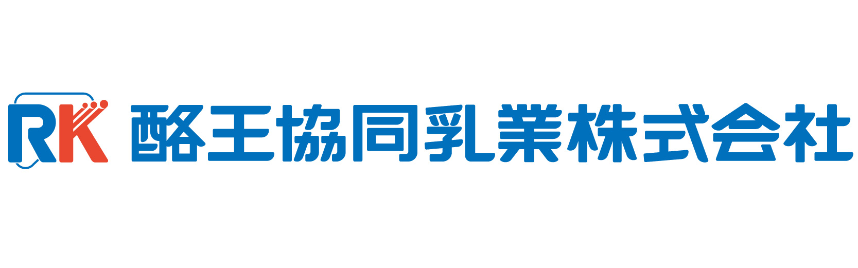 酪王協同乳業株式会社