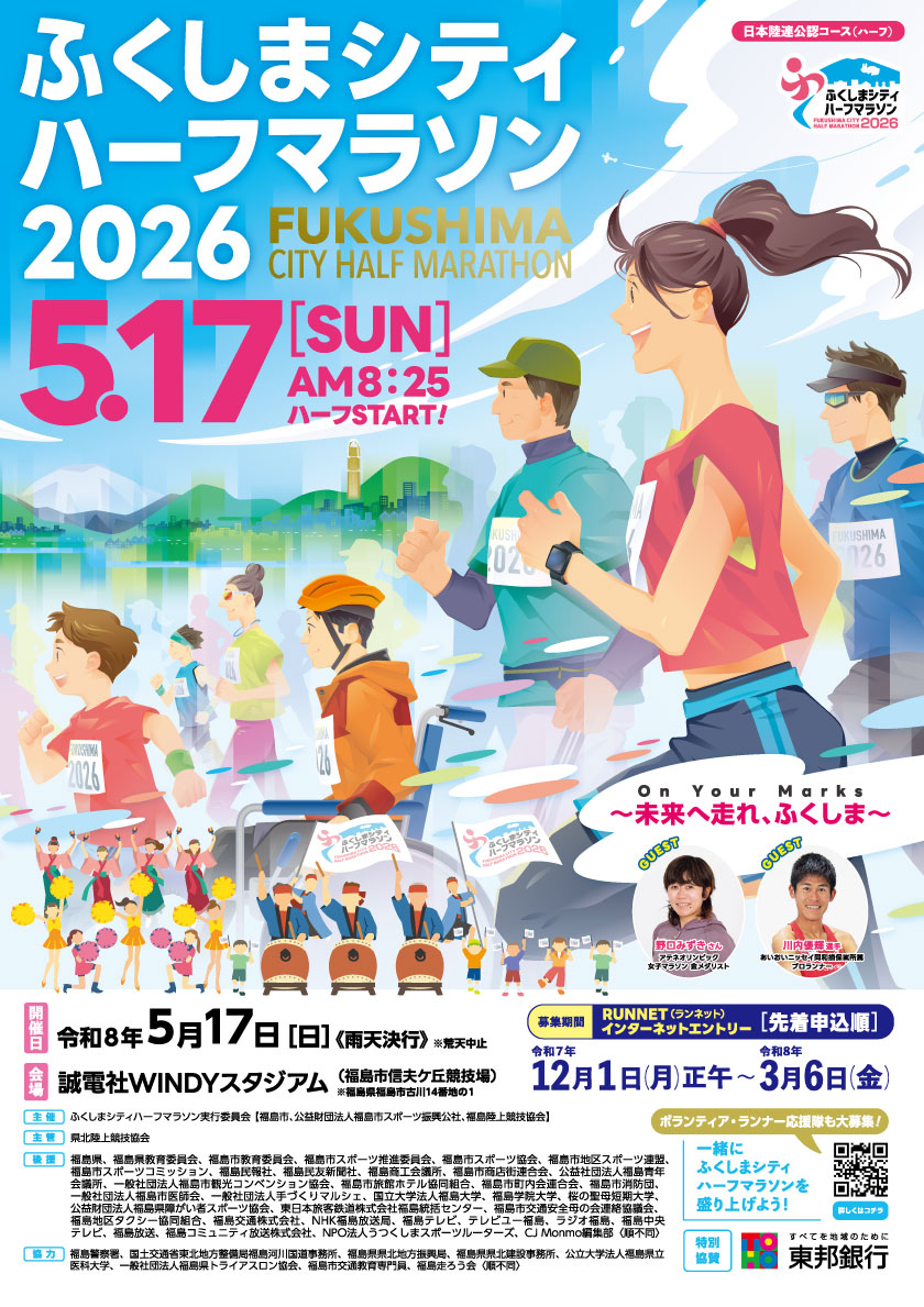 画像: パンフレット（2026）