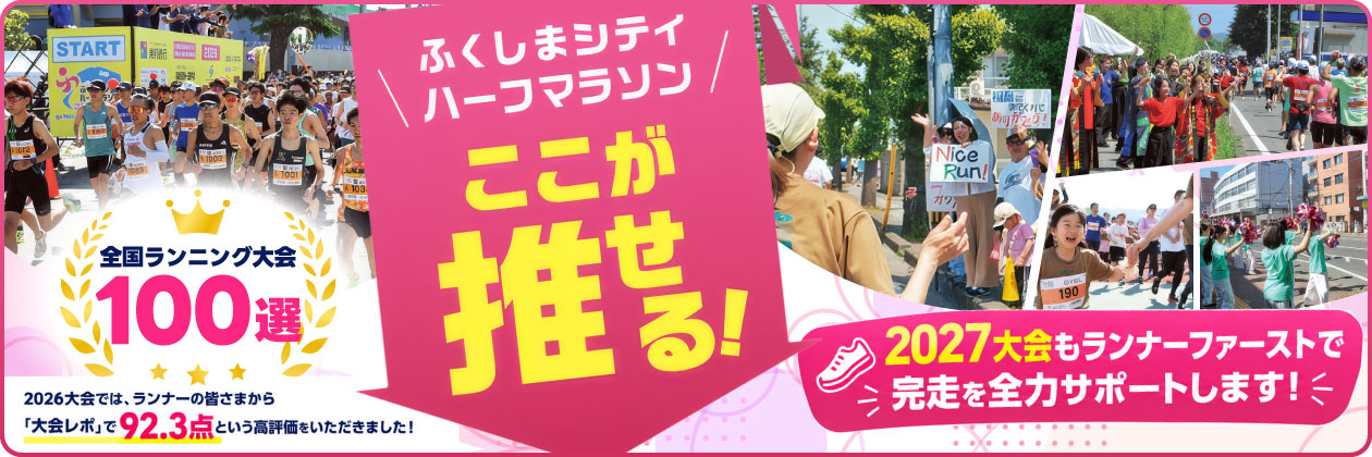 ここが推せる!