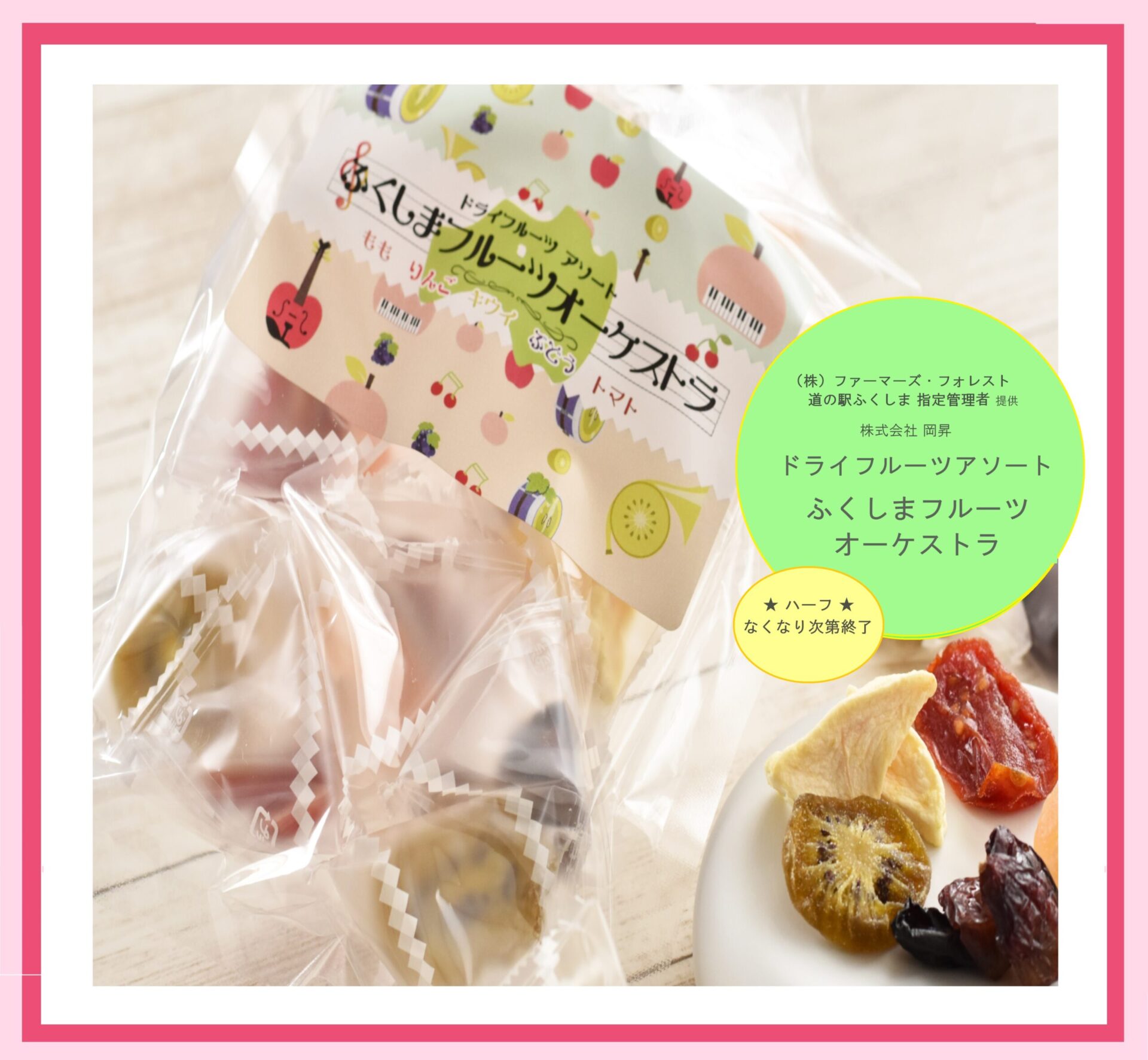 🍎給食のご紹介 第4弾🍑 | ふくしまシティハーフマラソン2026