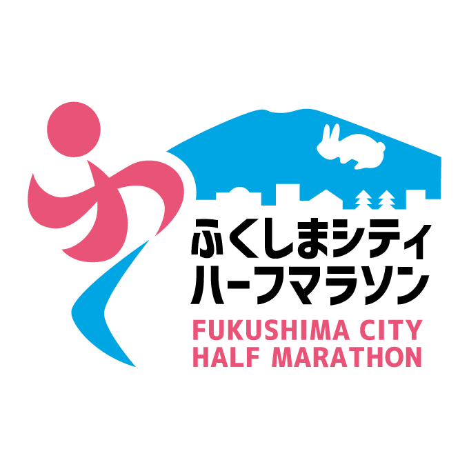 ふくしまシティハーフマラソン2026